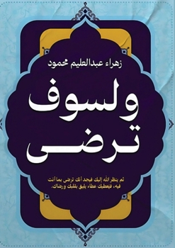 ????? ???? (Arabic Edition)