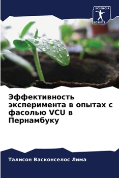 ????????????? ???????????? ? ?????? ? ??????? VCU ? ?????????? (Russian Edition)