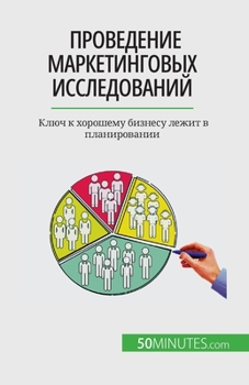 Paperback &#1055;&#1088;&#1086;&#1074;&#1077;&#1076;&#1077;&#1085;&#1080;&#1077; &#1084;&#1072;&#1088;&#1082;&#1077;&#1090;&#1080;&#1085;&#1075;&#1086;&#1074;&# [Russian] Book