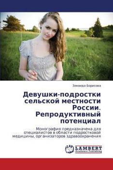 Devushki-podrostki sel'skoy mestnosti Rossii. Reproduktivnyy potentsial: Monografiya prednaznachena dlya spetsialistov v oblasti podrostkovoy ... zdravookhraneniya