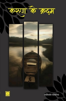 Paperback Karuna Ke Qadam [Hindi] Book