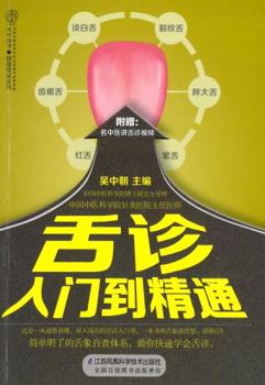 Paperback ???????/?????? [Chinese] Book