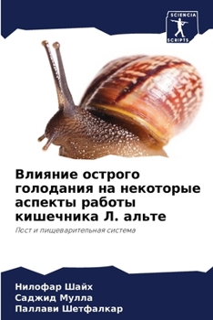 Paperback Влияние острого голодан& [Russian] Book