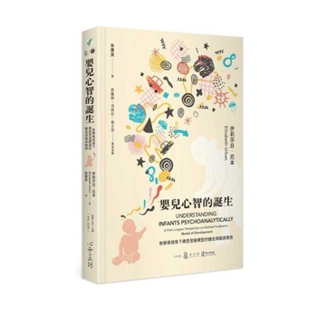 Paperback Understanding Infants Psychoanalytically: A Post-Jungian Perspective on Michael Fordham's Model of Development [Chinese] Book