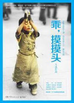 Paperback Take It Easy (Chinese Edition) [Chinese] Book