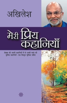 Paperback Meri Priya Kahaniyaan [Hindi] Book