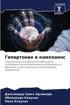 Paperback &#1043;&#1080;&#1087;&#1077;&#1088;&#1090;&#1086;&#1085;&#1080;&#1103; &#1080; &#1082;&#1086;&#1084;&#1087;&#1083;&#1072;&#1077;&#1085;&#1089; [Russian] Book