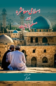 Paperback Isalmi Muashra Aur Muslim Zehniyat: Islamic society and Muslim mentality [Urdu] Book