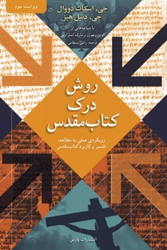 Paperback Grasping God's Word [Persian] Book