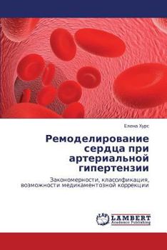 Paperback Remodelirovanie Serdtsa Pri Arterial'noy Gipertenzii [Russian] Book