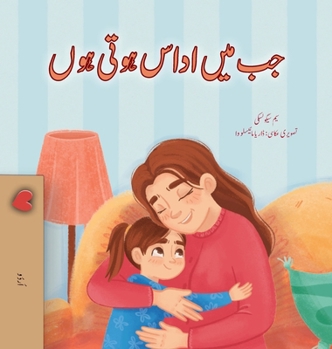 When I am Gloomy (Urdu Children's Book) (Urdu Bedtime Collection) (Urdu Edition)