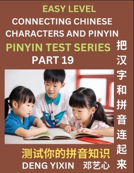 Paperback Matching Chinese Characters and Pinyin (Part 19): Test Series for Beginners, Simple Mind Games, Easy Level, Learn Simplified Mandarin Chinese Characte Book