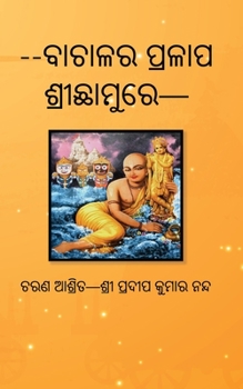 Paperback Bachala ra Pralap Richhamure [Oriya] Book