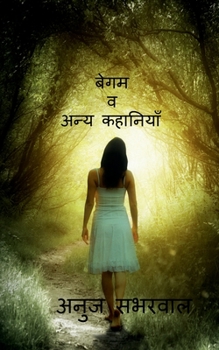 Begum, Sandeh aur anay kahaneeyan / बेगम, संदेह और अन्य ...