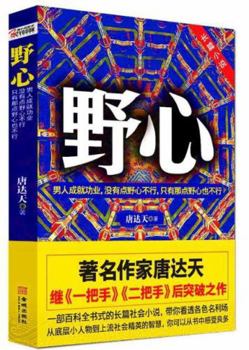 Paperback Ambition(Chinese Edition) [Chinese] Book