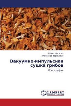 Paperback Vakuumno-Impul'snaya Sushka Gribov [Russian] Book