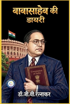 Paperback Babasaheb Diary (Hindi Edition) [Hindi] Book