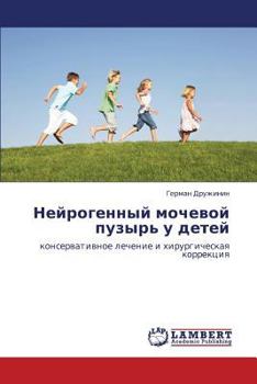 Paperback Neyrogennyy Mochevoy Puzyr' U Detey [Russian] Book