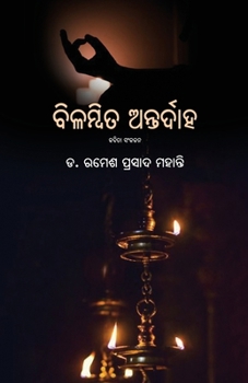Paperback Bilambita Antardaha [Oriya] Book
