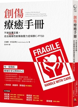 Paperback Complex Ptsd Workbook: A Mind-Body Approach to Regaining Emotional Control & Becoming Whole [Chinese] Book