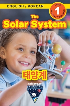 The Solar System: Bilingual (English / Korean) (영어 / 한국어) Exploring Space (Engaging Readers, Level 1) (Exploring ... / 한국어))