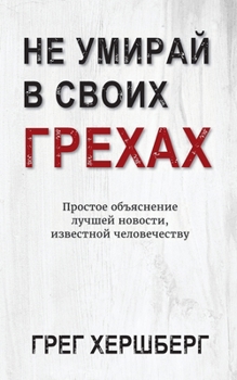 ?? ?????? ? ????? ??????: ... (Russian Edition)