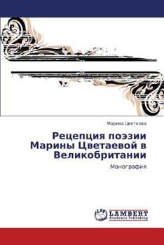 Paperback Retseptsiya Poezii Mariny Tsvetaevoy V Velikobritanii [Russian] Book