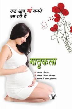 Paperback Matrikala - Kya Aap Ma Banane Ja Rahi Hai... [Hindi] Book