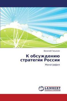 Paperback K Obsuzhdeniyu Strategii Rossii [Russian] Book