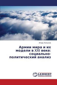 Paperback Armii Mira I Ikh Modeli V XXI Veke: Sotsial'no-Politicheskiy Analiz [Russian] Book