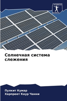Paperback Солнечная система слеже& [Russian] Book