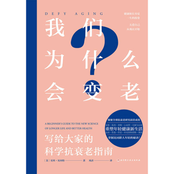 Paperback Defy Aging [Chinese] Book