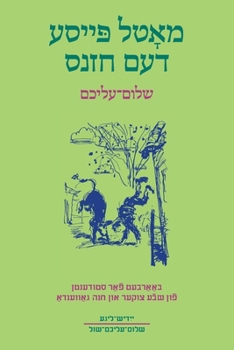 Paperback Motl Peyse dem Khazns: Abridged and Adapted for Students with Exercises and Glossary [Yiddish] Book