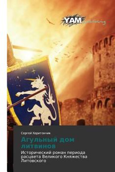 Paperback Agul'nyy Dom Litvinov [Russian] Book