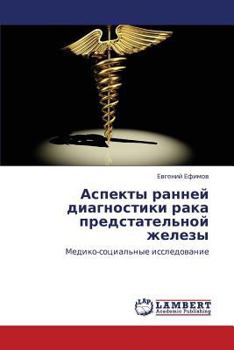 Paperback Aspekty Ranney Diagnostiki Raka Predstatel'noy Zhelezy [Russian] Book