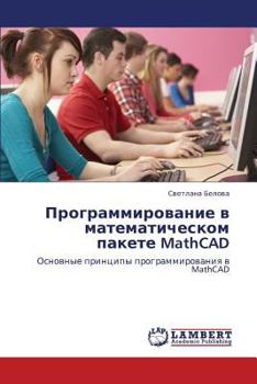 Paperback Programmirovanie V Matematicheskom Pakete MathCAD [Russian] Book