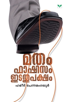 Paperback Matham Fascism Itathupaksham [Malayalam] Book