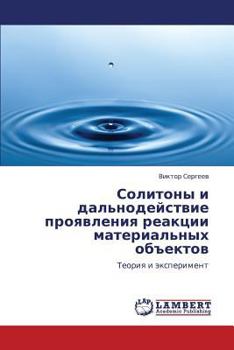 Paperback Solitony I Dal'nodeystvie Proyavleniya Reaktsii Material'nykh Obektov [Russian] Book