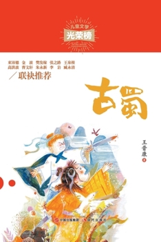 Paperback &#21476;&#34560; [Chinese] Book