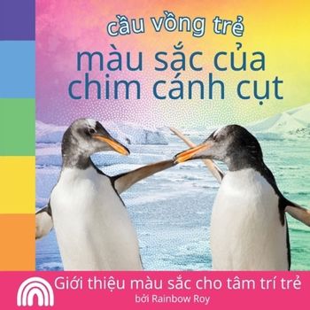 cầu vồng trẻ, màu sắc của, chim cánh cụt: Giới thiệu màu sắc cho tâm trí trẻ