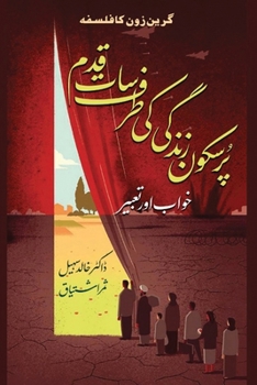 Paperback Pursakoon Zindgi ki Taraf Saat Qadam (پرسکون زندگی کی طر [Urdu] Book
