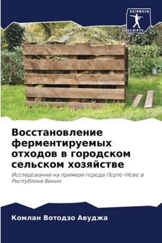 Paperback Восстановление фермент&# [Russian] Book