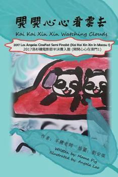 Paperback Kai Kai Xin Xin Watching Clouds Book