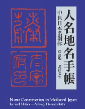 Paperback Name Construction in Mediæval Japan Book
