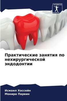 Paperback Практические занятия по [Russian] Book