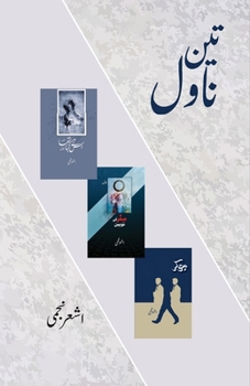 Paperback Teen Novel: 3 Post-modern Novel [Urdu] Book