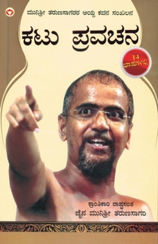 Paperback Kadve Pravachan in Kannada [Kannada] Book