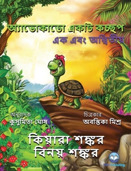 Paperback &#2437;&#2509;&#2479;&#2494;&#2477;&#2507;&#2453;&#2494;&#2465;&#2507; &#2447;&#2453;&#2463;&#2495; &#2453;&#2458;&#2509;&#2459;&#2474;: &#2447;&#2453 [Bengali] Book