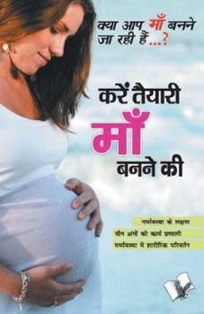 Paperback Karen Taiyari Maa Banane KI [Hindi] Book