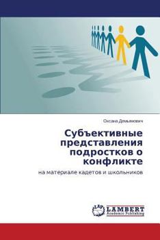 Paperback Sub"ektivnye Predstavleniya Podrostkov O Konflikte [Russian] Book
